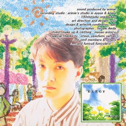 ジャケット内側